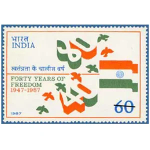 1987 40th Anniversary of Independence (Flag and Stylised Birds) 1v Stamp
