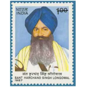 1987 Sant Harchand Singh Longowal (Sikh Leader) 1v Stamp