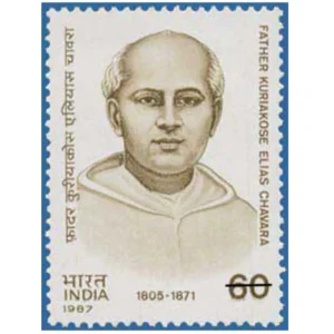 1987 Father Kuriakose Elias Chavara (Founder of Carmelites of Mary Immaculate) 1v Stamp