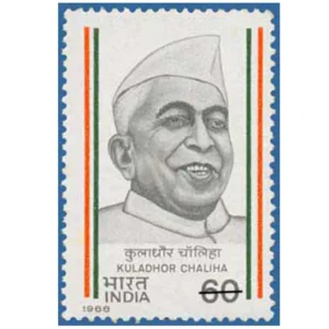 1988 India's Struggle for Freedom 6th Series (Kuladhor Chaliha) 1v Stamp