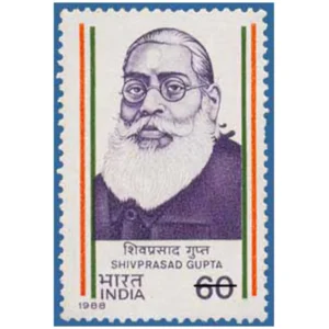 1988 India's Struggle for Freedom 6th Series (Shiv Prasad Gupta) 1v Stamp