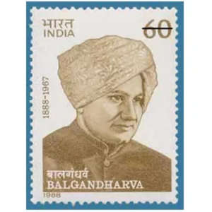 1988 Birth Cent. of Narayan Sripad Rajhans (Balgandharva) 1v Stamp