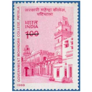 1988 Goverment Mohindra College, Patiala 1v Stamp