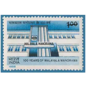 1988 100 Years of Malayala Manorama (Daily Newspaper) 1v Stamp