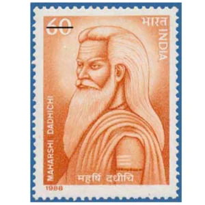 1988 Maharshi Dadhichi (Saint of Vedic Times) 1v Stamp