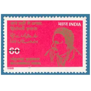 1988 50th Death Anniversary of Mohammad Iqbal (Poet) 1v Stamp