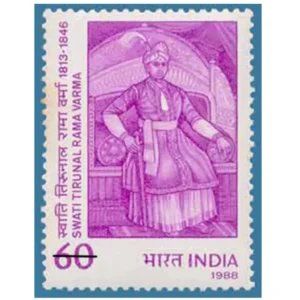 1988 175th Birth Anniversary of Swati Tirunal Rama Varma of Travancore (Carnatic Music Composer) 1v Stamp