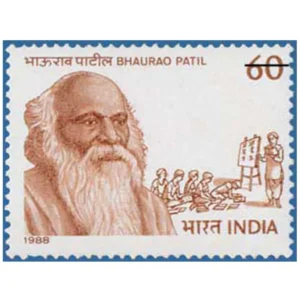 1988 Birth Centenary of Dr Karamaveer Bhaurao Patil (Philanthropist) 1v Stamp