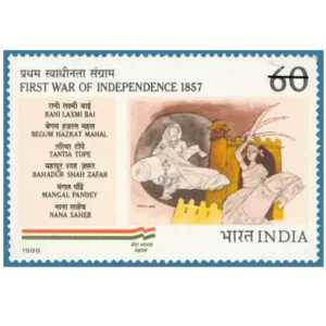 1988 Martyrs of First War of Independence, 1857 (Painting of rani Lakshnmi Bai and the names of the Leaders of War) 1v Stamp