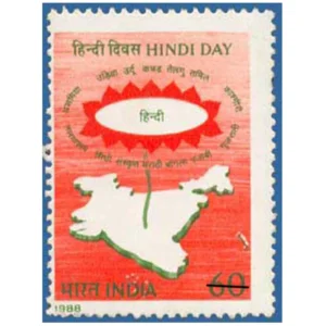 1988 Hindi Day (Lotus, Map of India) 1v Stamp