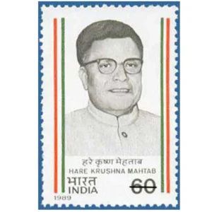 1989 Hare Krushna Mahtab (Writer) 1v Stamp