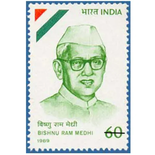 1989 Birth Centenary of Bishnu Ram Medhi (Politician) 1v Stamp