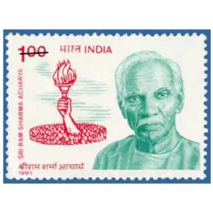 1991 Sri Ram Sharma Acharya (Social Reformer, Spiritual Teacher) 1v Stamp