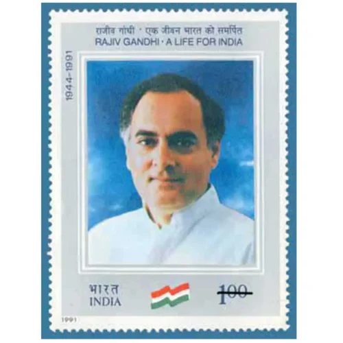 1991 Rajiv Gandhi (Former Prime Minister) 1v Stamp