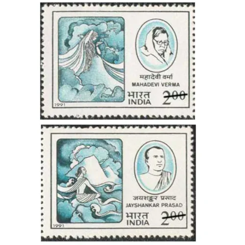 1991 Exponents of Modern Hindi Literature 2v Setenant Stamps
