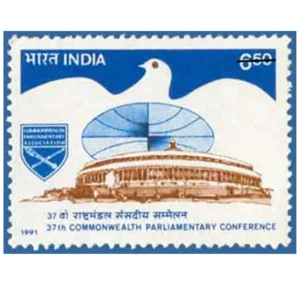 1991 37th Commonwealth Parliamentary Association Conference, New Delhi 1v Stamp