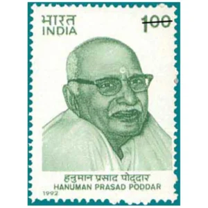1992 Hanuman Prasad Poddar (Editor and Social Worker) 1v Stamp