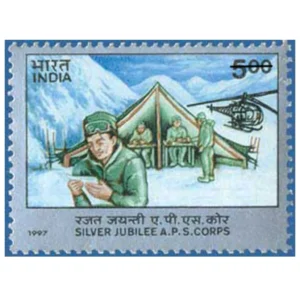 1997 Silver Jubilee of Army Postal Service Corps (Field Post Office) 1v Stamp