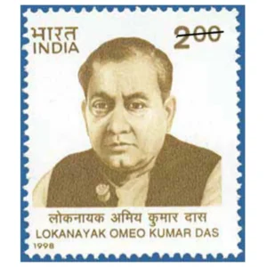 1998 Lokanayak Omeo Kumar Das (Freedom Fighter) 1v Stamp