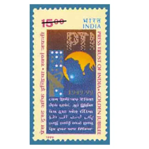 1999 50th Anniversary of Press Trust of India(PTI), News Agency 1v Stamp
