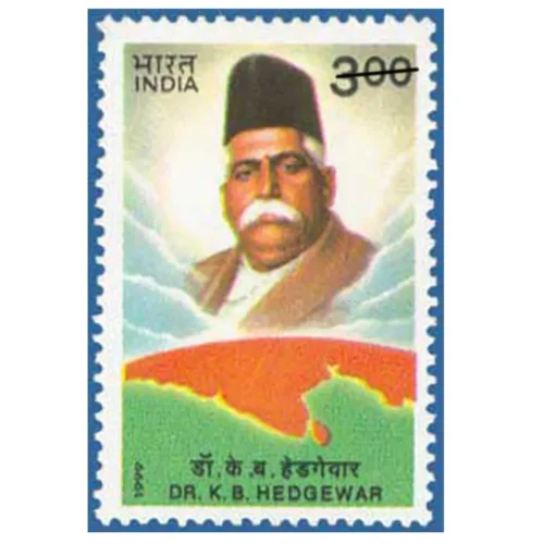 1999 Dr Keshavrao Baliram Hedgewar (Freedom Fighter and Founder of Rashtriya Swayamsevak Sangha) 1v Stamp