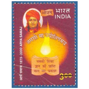2000 125th Anniversary of Arya Samaj (Philosphical Movement) 1v Stamp