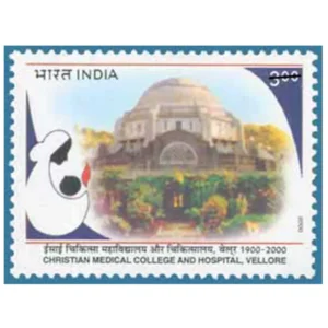 2000 Centenary of Christian Medical College and Hospital, Vellore 1v Stamp
