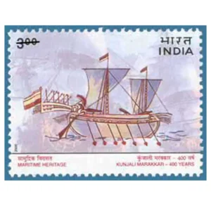 2000 Maritime Heritage (Admiral Kunjali IV Marakkar, 400th Death Anniversary) 1v Stamp