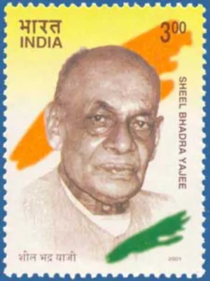2001 Sheel Bhadra Yajee (Patriot) 1v Stamp