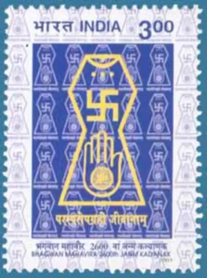 2001 2600th Birth Anniversary of Bhagwan Mahavira (24th and Last Tirthankara of Jain Religion) 1v Stamp