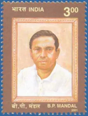 2001 B P Mandal (Chairman of Mandal Commissioner) 1v Stamp
