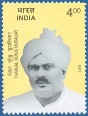 2001 Thangal Kunju Musaliar (Industralist and Philantrophist) 1v Stamp