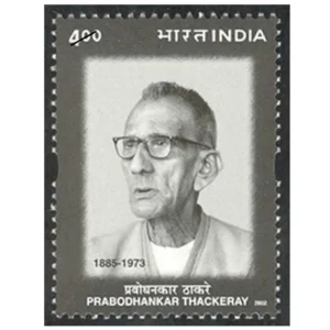 2002 Prabodhankar Thackeray (Keshav Sitaram, Social Reformer) 1v Stamp