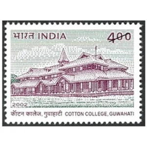 2002 Centenary of Cotton College, Guwahati 1v Stamp