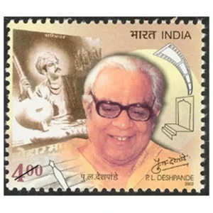 2002 P L Despande (Artist, Musician, Actor, Writer) 1v Stamp