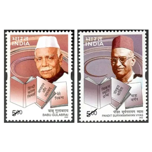 2002 Indian Literature 2v Stamp