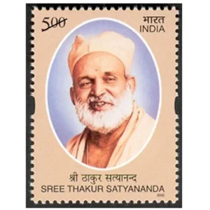 2002 Sree Thakur Satyananda (Philospher, Writer and Poet) 1v Stamp