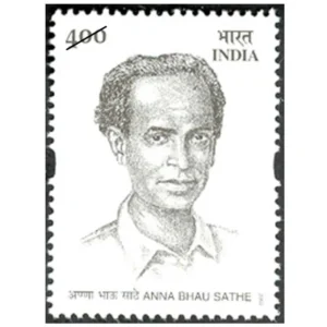 2002 Anna Bhau Sathe (Writer) 1v Stamp