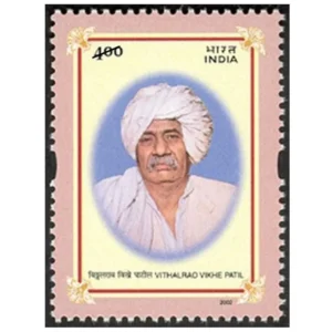 2002 Vithalrao Vikhe Patil (Leader of Cooperativr Movement) 1v Stamp