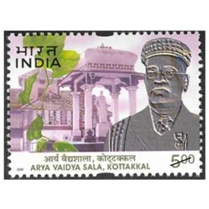 2002 Centenary of Arya Vaidya Sala, Kottakkal 1v Stamp