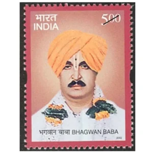 2002 Bhagwan Baba (Social Reformer) 1v Stamp