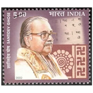 2002 Santidev Ghose (Doyen of Rabindra Sangeet and Dance) 1v Stamp
