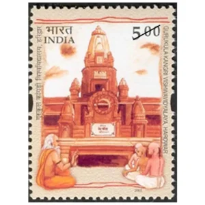 2002 Centenary of Gurukula Kangri Viswavidyalaya, Hardwar 1v Stamp