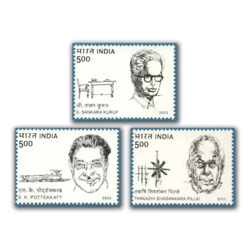 2003 Jnanpith Award Winners Malayalam 3v Stamp