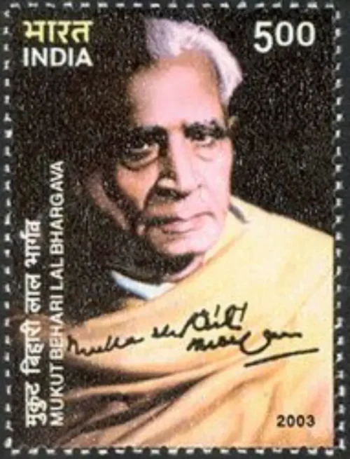 2003 Birth Centenary of Mukut Behari Lal Bhargava (Patriot, Lawyer and Humanitarian) 1v Stamp