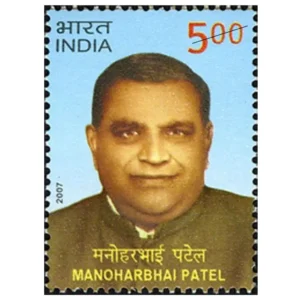 2007 Manoharbhai Patel (Founder of Gondia Education Society) 1v Stamp