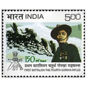 2007 150 Years of First Battalion the Fourth Gorkha Rifles 1v Stamp