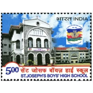 2008 150th Anniversary of St Josephs Boys High School, Bangalore 1v Stamp
