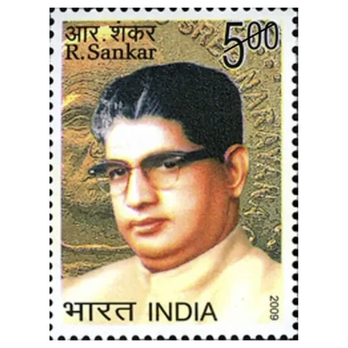 2009 Birth Centenary of R Shankar (Former Minister for Education in Kerala) 1v Stamp