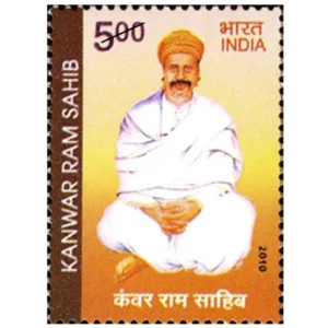 2010 Kanwar Ram Sahib 1v Stamp